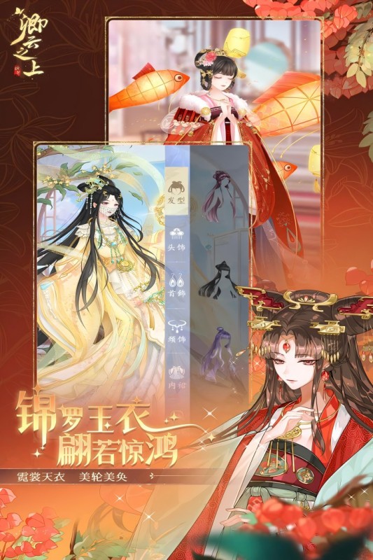 卿云之上手游最新版0