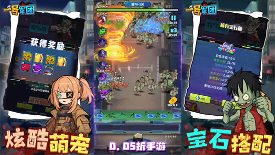 一号军团0.05折免费版