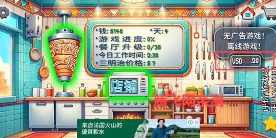 沙威玛传奇最新版(Shawarma)