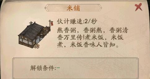 叫我大掌柜免点击版