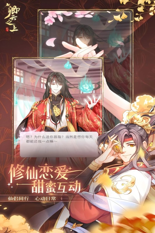 卿云之上手游最新版1