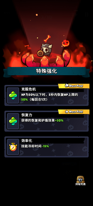 进击的恶魔团最新版本 进击的恶魔团最新版本