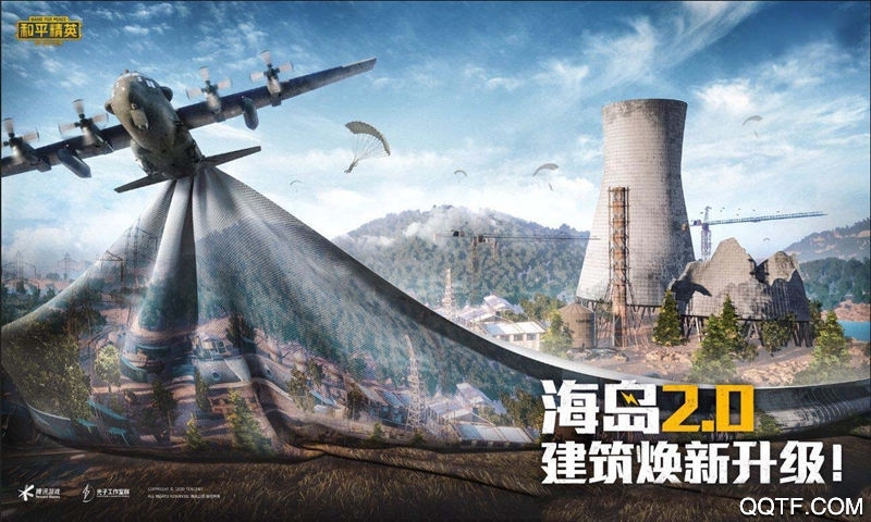 和平精英1.9版本3