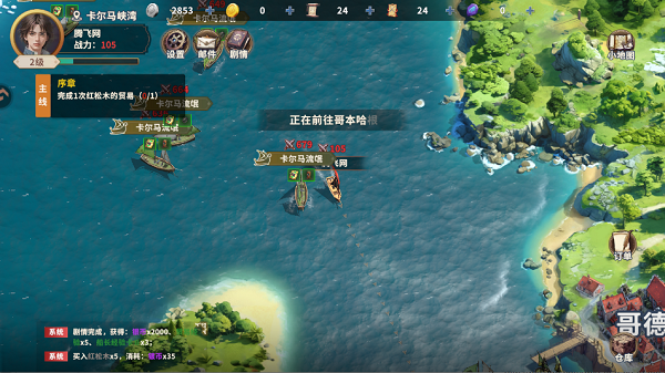 大航海征途手游最新版