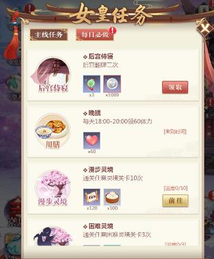 全民养成之女皇陛下4399版本