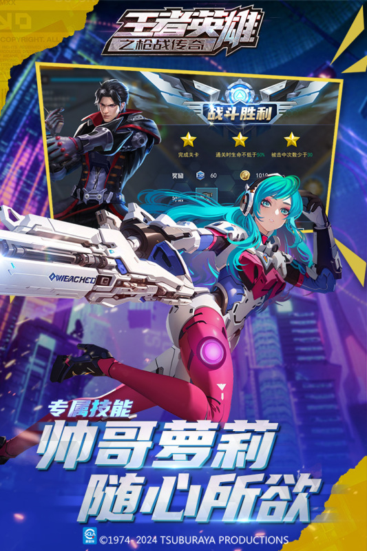 王者英雄之枪战传奇官方版本1