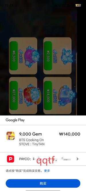 BTS料理王STOVE官方版