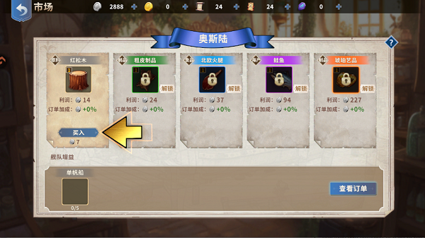 大航海征途手游最新版