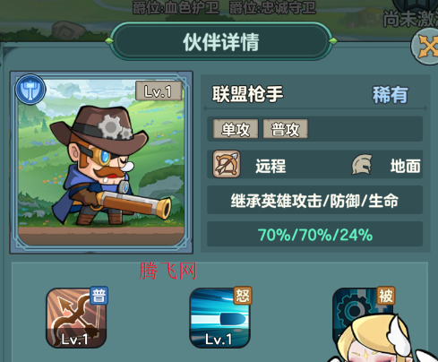 骑士与大龙游戏官方版