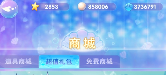 巴啦啦小魔仙魔箭小公主无限金币钻石版游戏