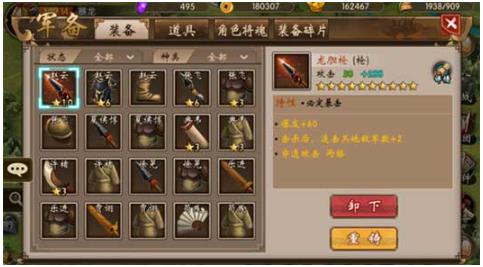 战棋三国官方版本