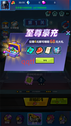 一号军团0.05折免费版