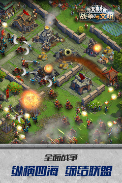 战争与文明最新版本3