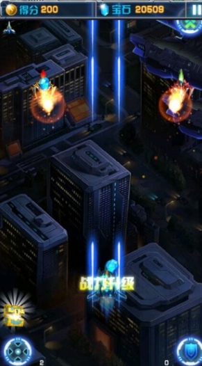 飞机大战之全民雷电腾讯版