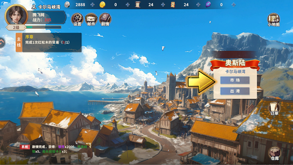 大航海征途手游最新版