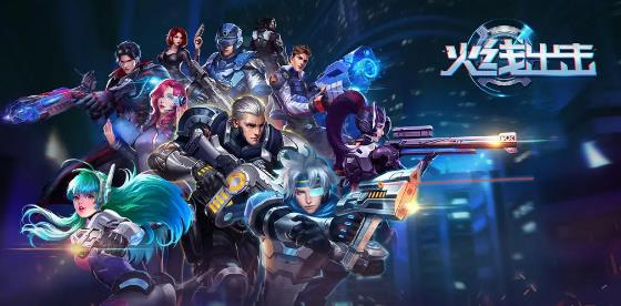 火线出击手游腾讯版 火线出击手游腾讯版