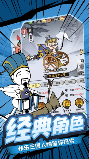 塔防三国志II最新版