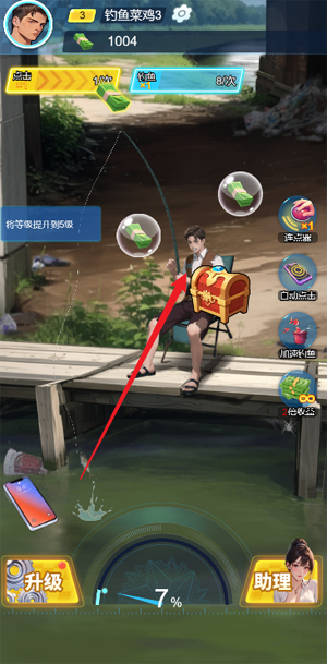 钓鱼佬逆袭只为红颜跳过广告版 钓鱼佬逆袭只为红颜跳过广告版