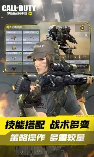 使命召唤手游安卓版2