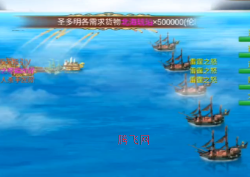 航海霸业官方版