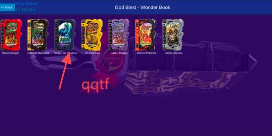 假面骑士圣刃腰带模拟器最新版(DX HENSHIN SABER)