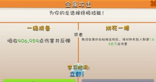 萌龙大乱斗九游版