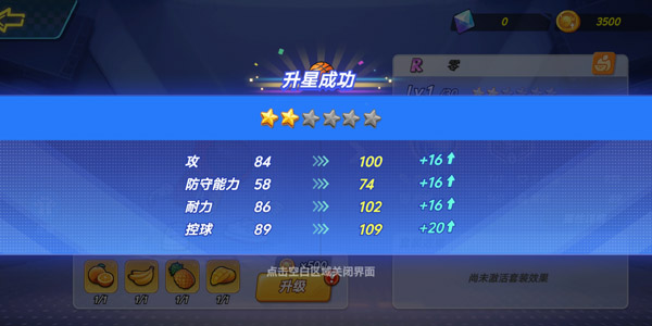 灌篮军团手游官方版2