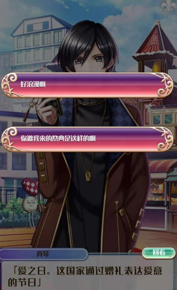 梦王子手游官方版