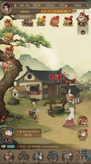 大当家之路0.1折红颜版