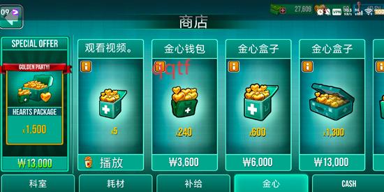 Operate Now Hospital最新版