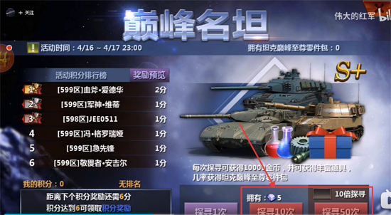 全民坦克联盟应用宝版本