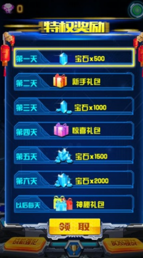 飞机大战之全民雷电腾讯版