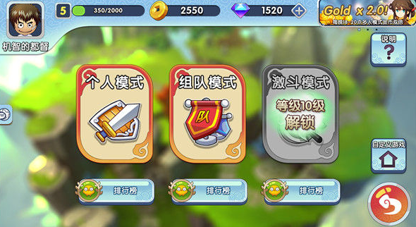 富豪闯三国手游最新版 富豪闯三国手游最新版