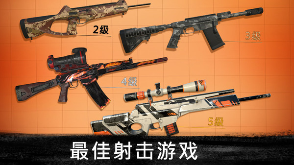 狙击行动代号猎鹰手游最新版0