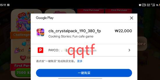 烹饪故事游戏最新版(Cooking Stories)