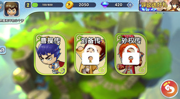 富豪闯三国手游最新版 富豪闯三国手游最新版