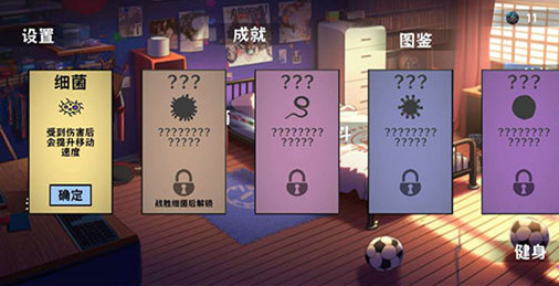 细胞防线游戏官方正版