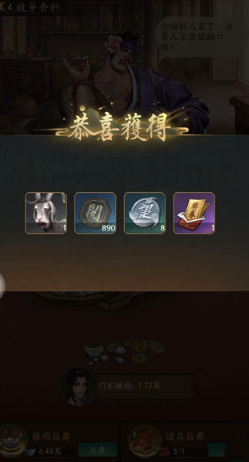 叫我大掌柜手游正版