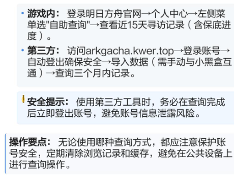 明日方舟安卓官服版