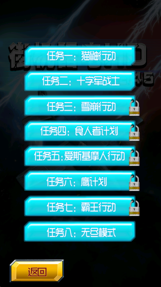 街机雷电HD游戏手机版0