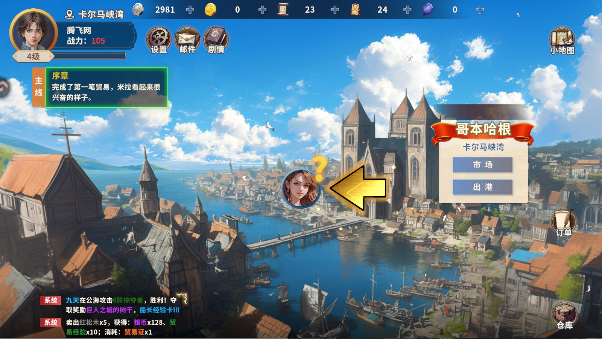 大航海征途手游最新版