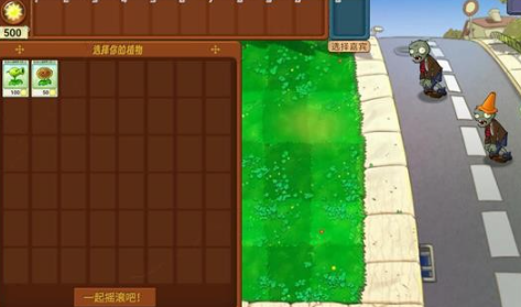 PVZ指导版改版