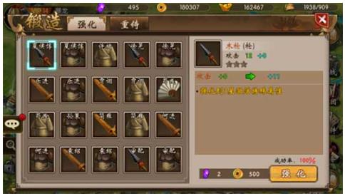 战棋三国官方版本