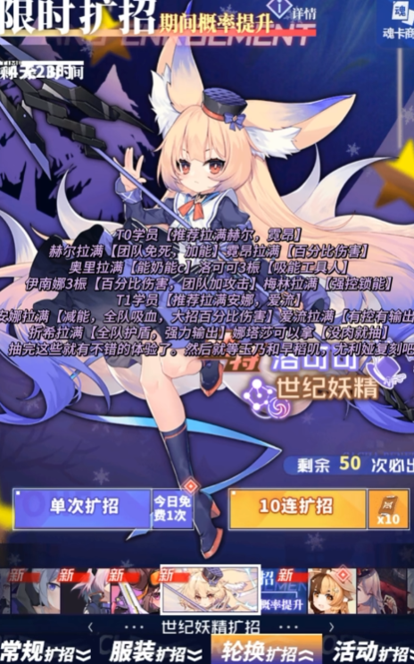 魂器学院b站版本手游2