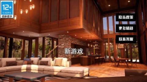 房东模拟器2最新版