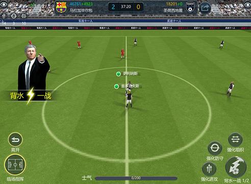 实战十一人手游最新版 实战十一人手游最新版