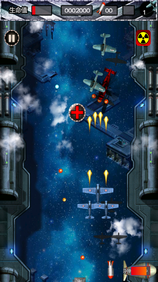 街机雷电HD游戏手机版3