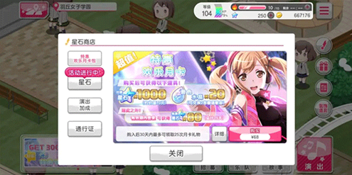 梦想协奏曲少女乐团bili版