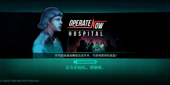 Operate Now Hospital最新版