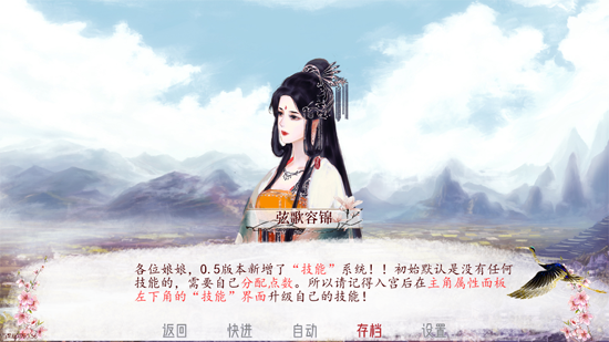 深宫曲输入易珊绫满属性金钱版